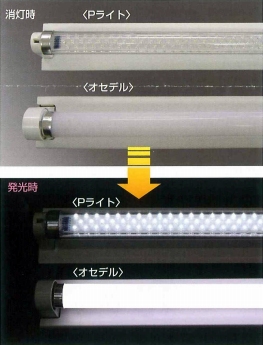 LED蛍光灯