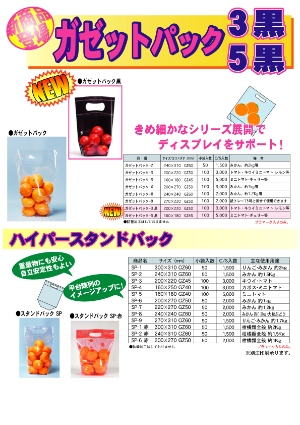 ガゼットパック.jpg