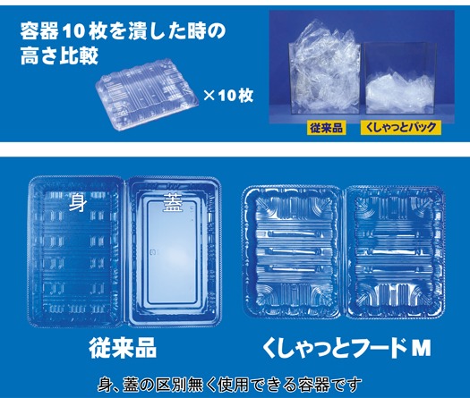 クシャットパック (1).jpg