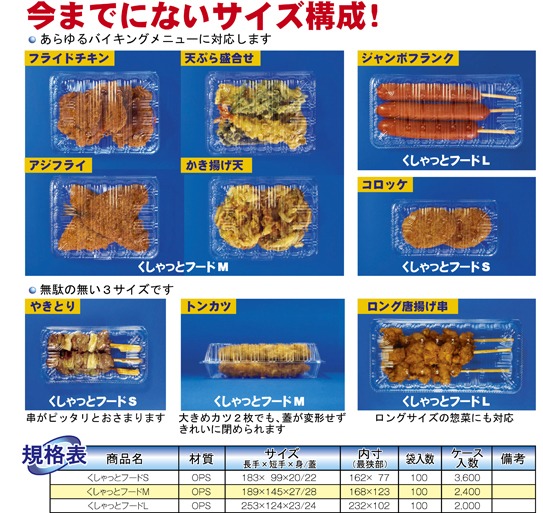 クシャットパック (2).jpg