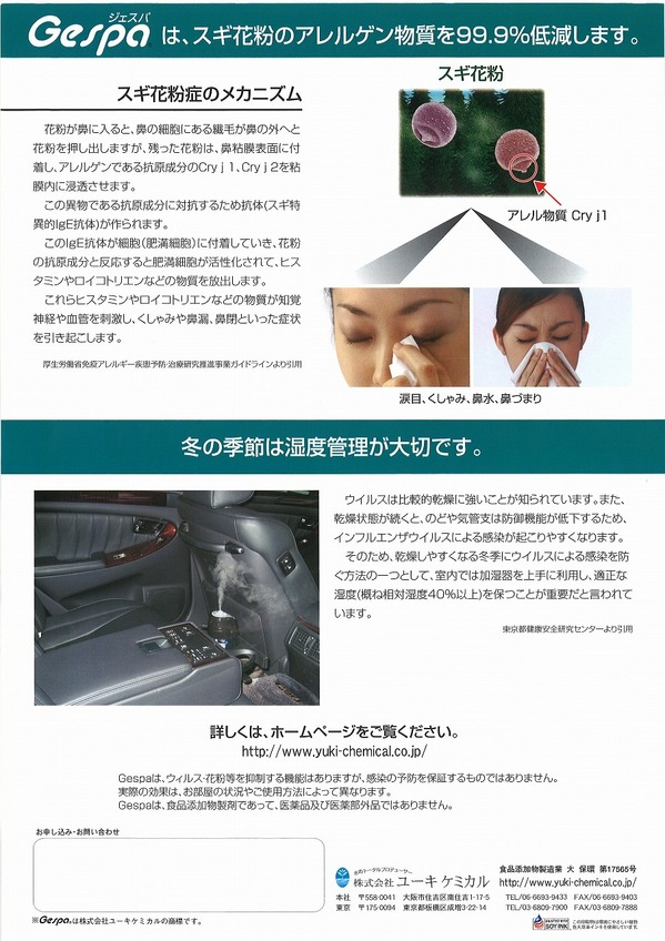 ジェスパ２.bmp