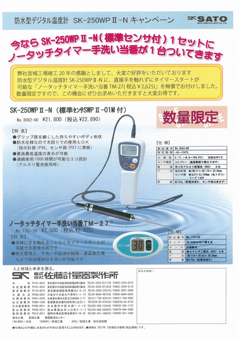 格安 アズワン アースマン通風型乾湿計 6-8312-01 《計測 測定 検査》