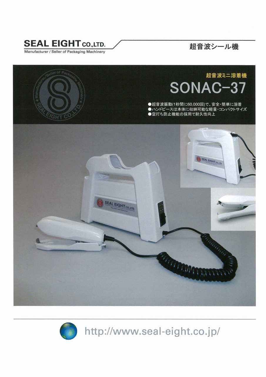 賜物 Clara本多電子 ソニックシーラー SONAC-37