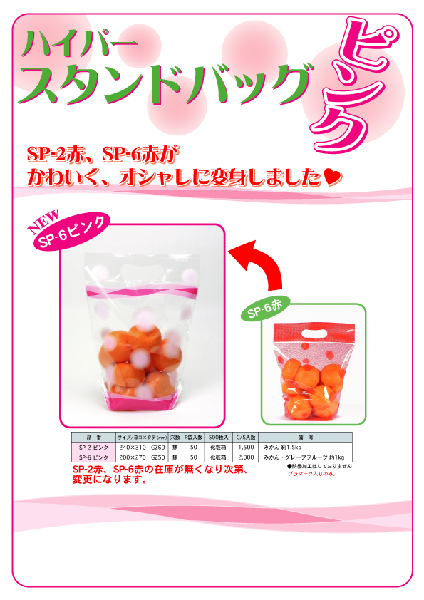 120903sbpink.jpg