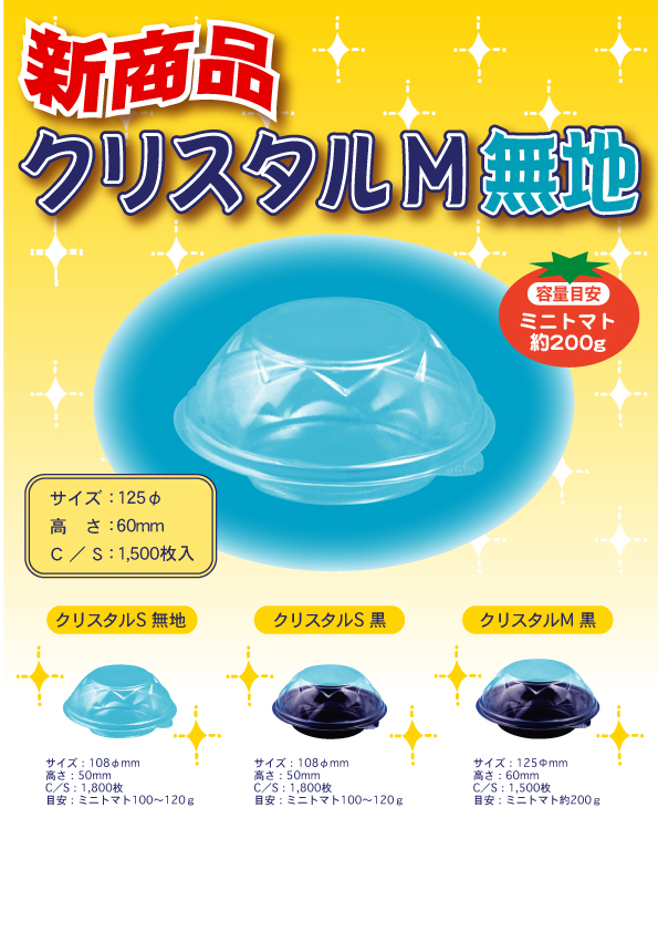 121004crystal.jpg