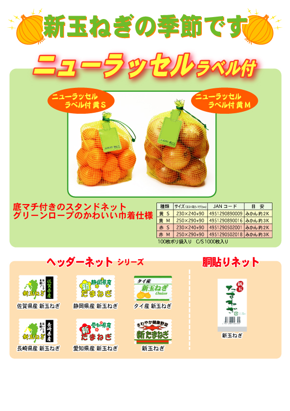 130301newonion.jpg