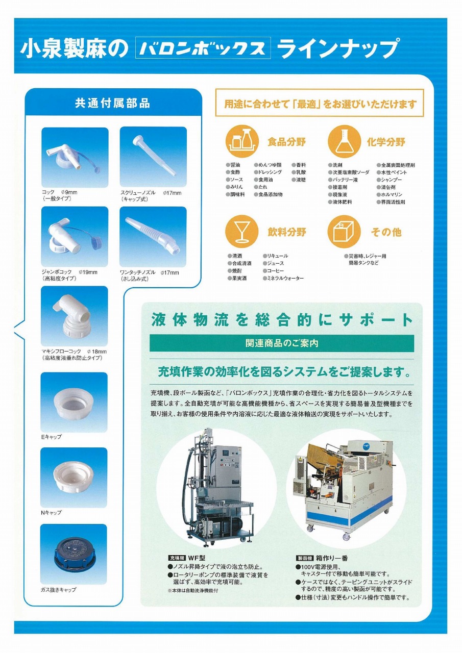 NEW ホクショー商事 機械要素店スイコー M-800 M型丸型容器800L 農作物 水産物の洗浄仕分 食品加工 仕込作業