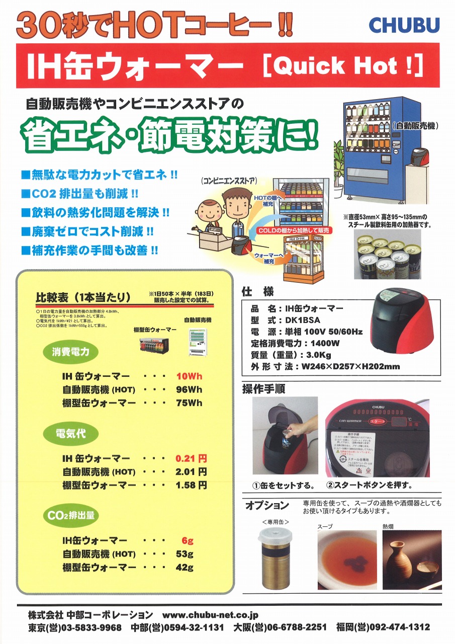 CHUBU IHコンロ　DD30TAA中部コープレーション CHUBU IHコンロ DD30TAA中部コープレーション CHUBU IHコンロ DD30TAA