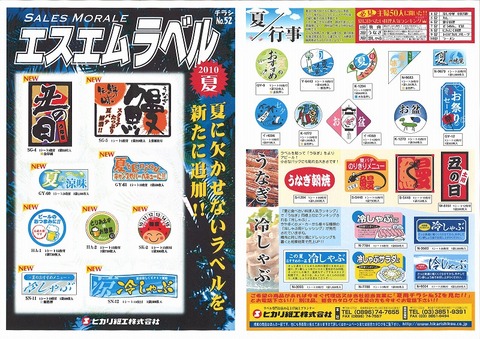 エスエムラベル.jpg