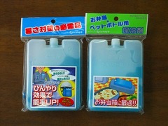 保冷剤.jpg