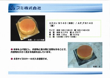 エスコン.jpg