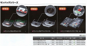 サンバッグトマト.jpg