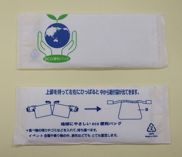 マルチパッカー.jpg
