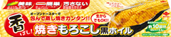 焼きもろこし.jpg