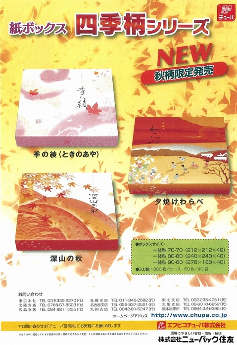 秋柄.jpg