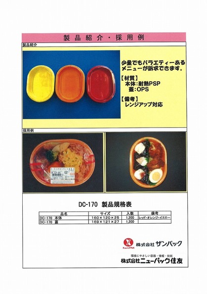 DC-170.jpg