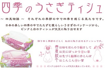 うさぎ.jpg