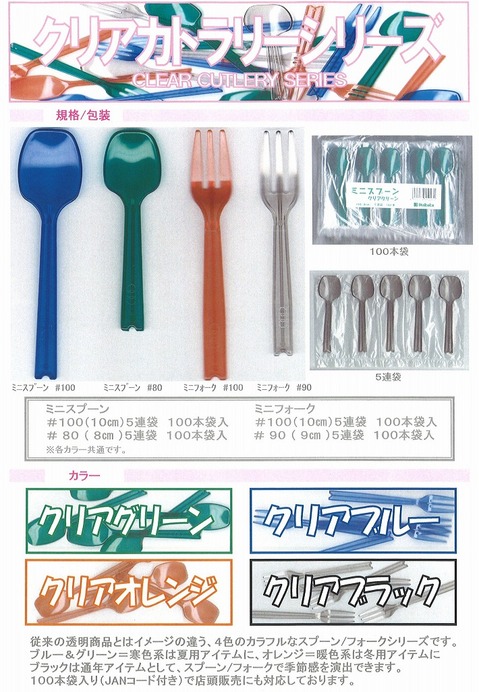 カトラリー.jpg