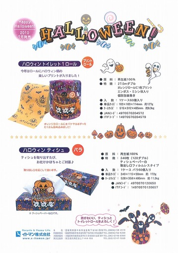 ハロウイン.jpg