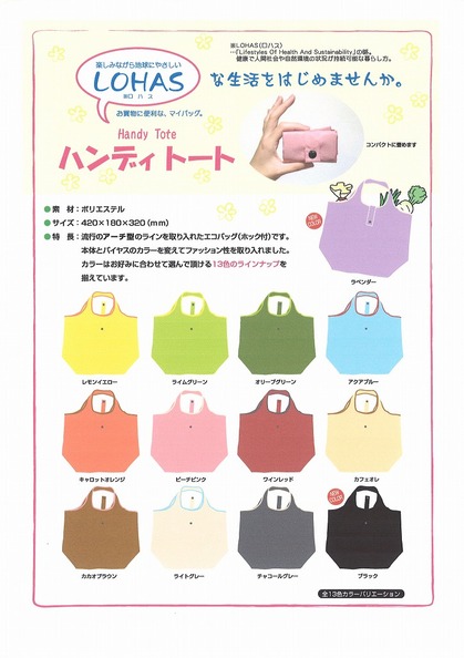 ハンディトート.jpg