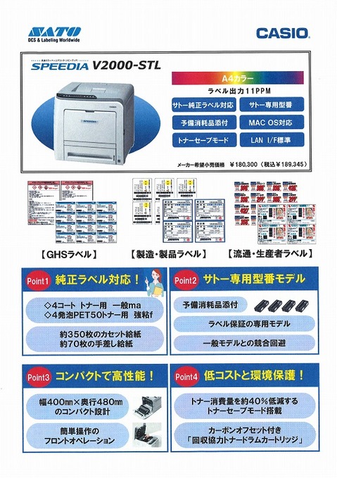 ラベル出力.jpg
