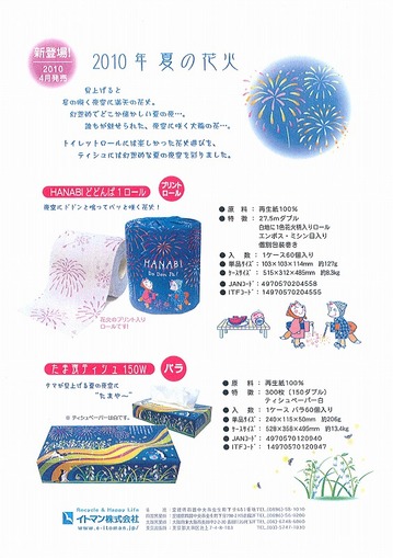 夏の花火.jpg