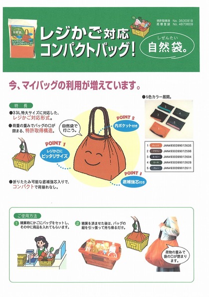 自然袋.jpg