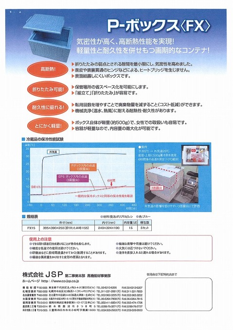 Ｐボックス裏面.jpg