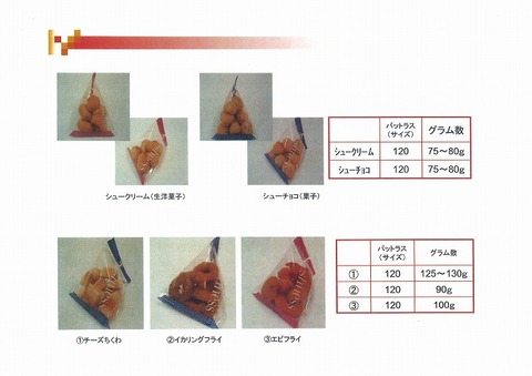 ﾊﾟｯﾄﾗｽ６.jpg