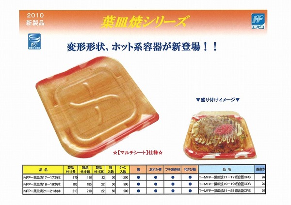 葉皿焼き.jpg