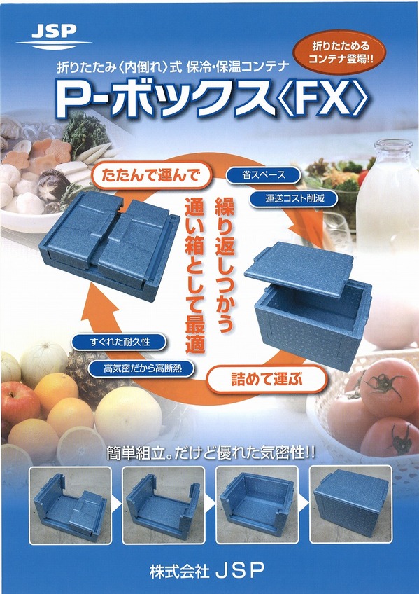 P-ボックス表.jpg