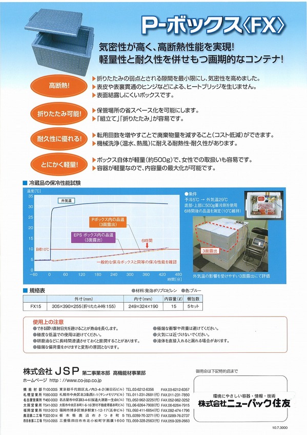 P-ボックス裏.jpg