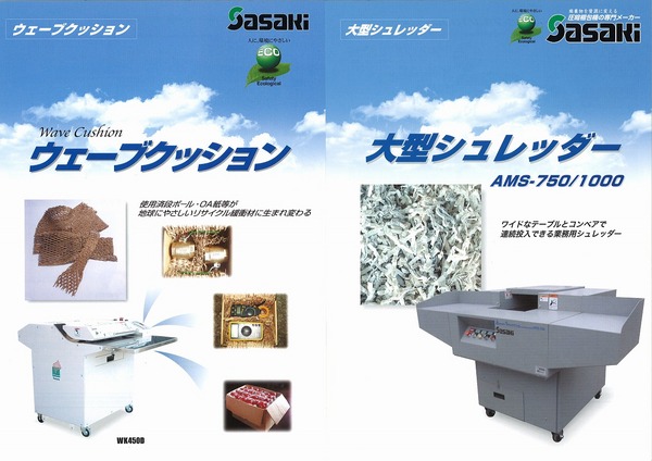 sasaki3.jpg