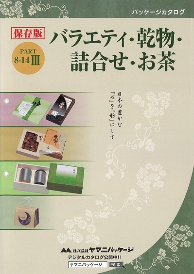 yamani.jpgのサムネール画像