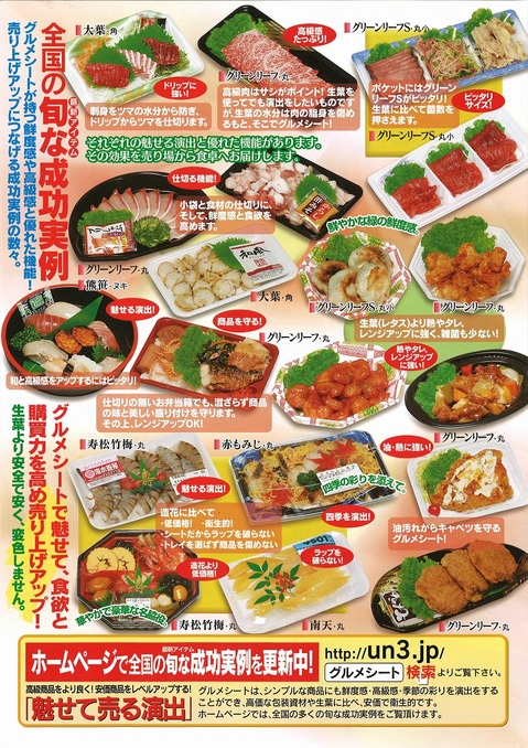 グルメシート２.jpg