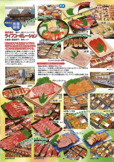 グルメシート３.jpg