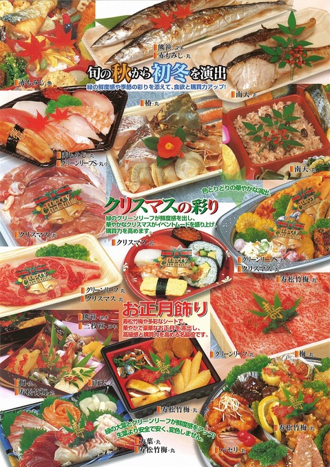 グルメシート４.jpg