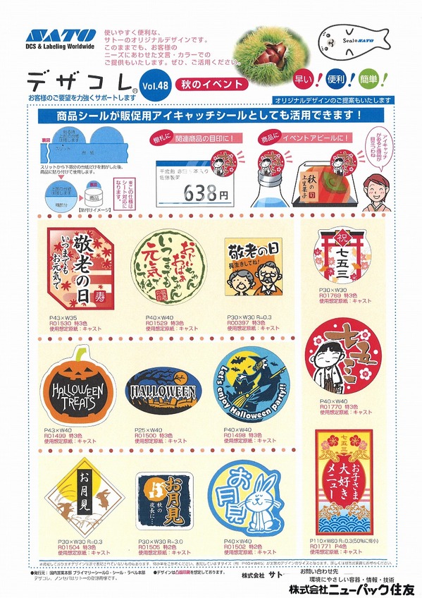 デザコレ.jpg