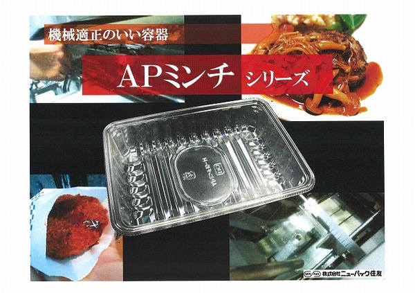 ミンチ1.jpg