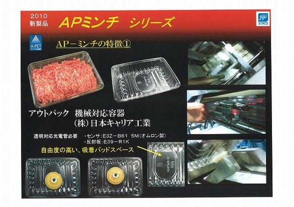 ミンチ3.jpg