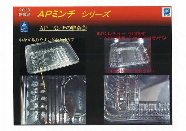 ミンチ4.jpg