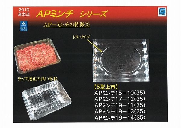 ミンチ5.jpg