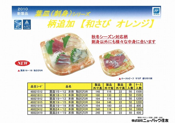 和さびオレンジ１.jpg