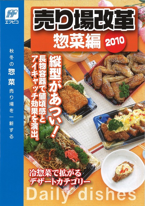 惣菜１.jpg