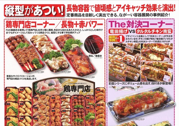 惣菜３.jpg