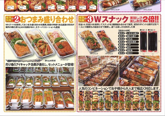 惣菜４.jpg