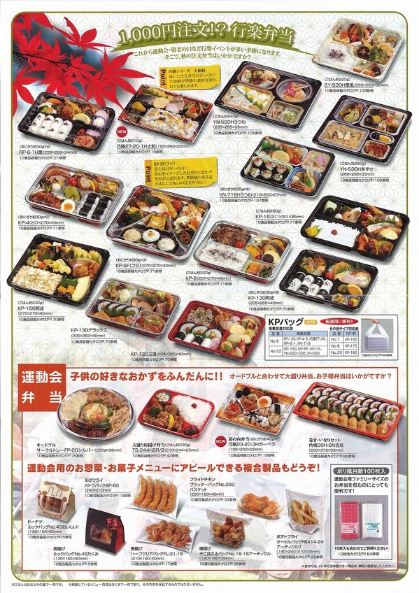 福助倶楽部2.jpg