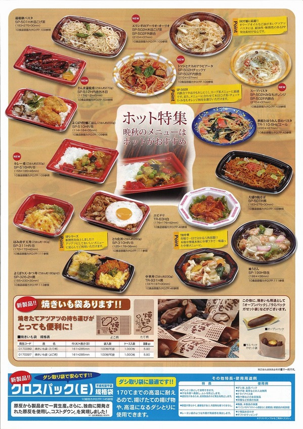 福助倶楽部3.jpg