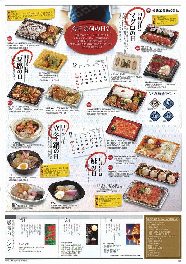 福助倶楽部4.jpg