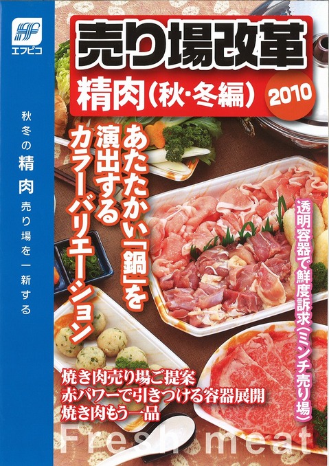 精肉１.jpg